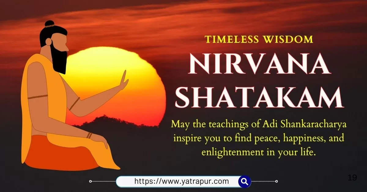 Nirvana Shatakam - Stotra Lyrics and Meaning