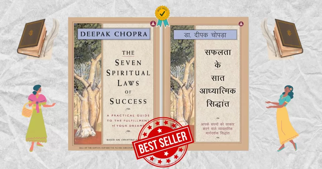 Seven Spiritual Laws of Success