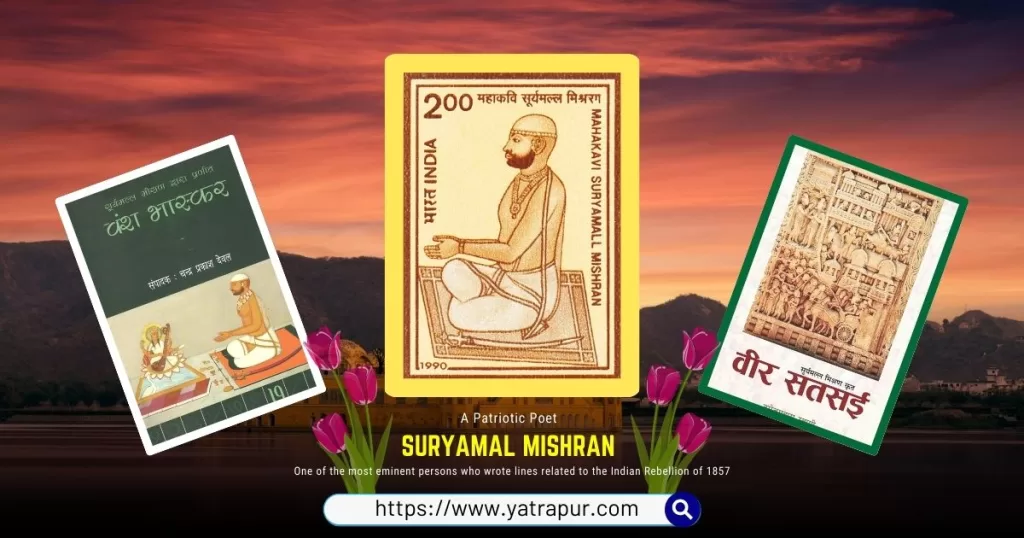 Suryamal Mishran: Biography and Famous Works Suryamal Mishran: Biography and Famous Works